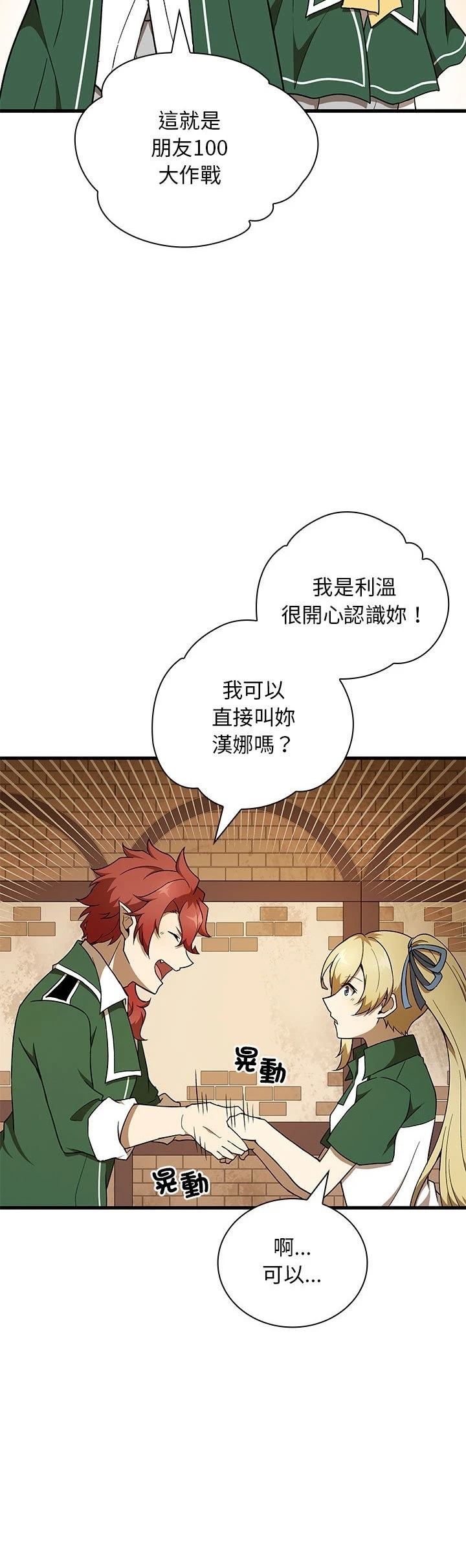 第33话17