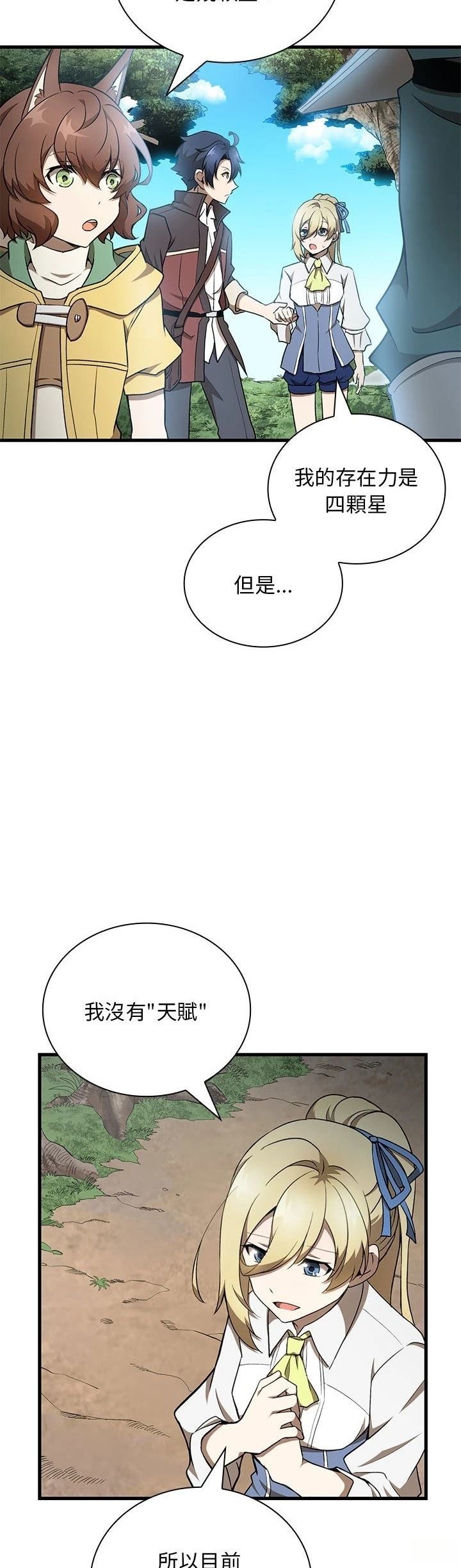第33话29