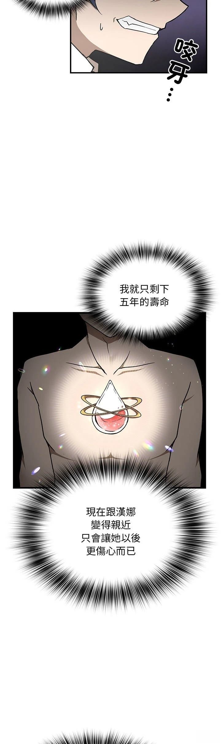 第33话3