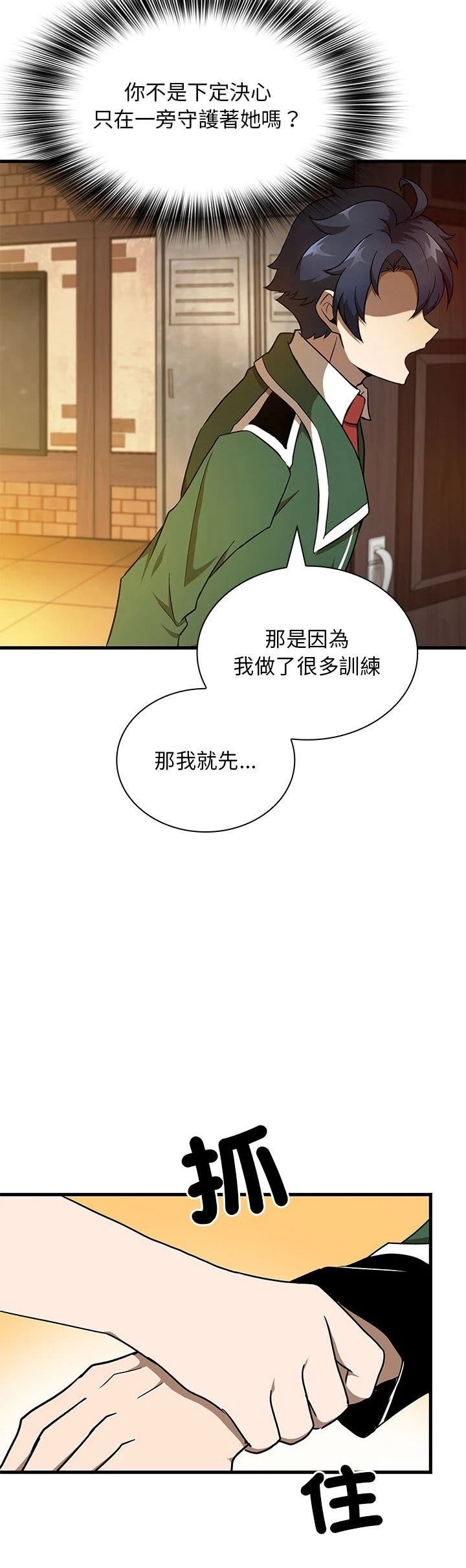 第33话4