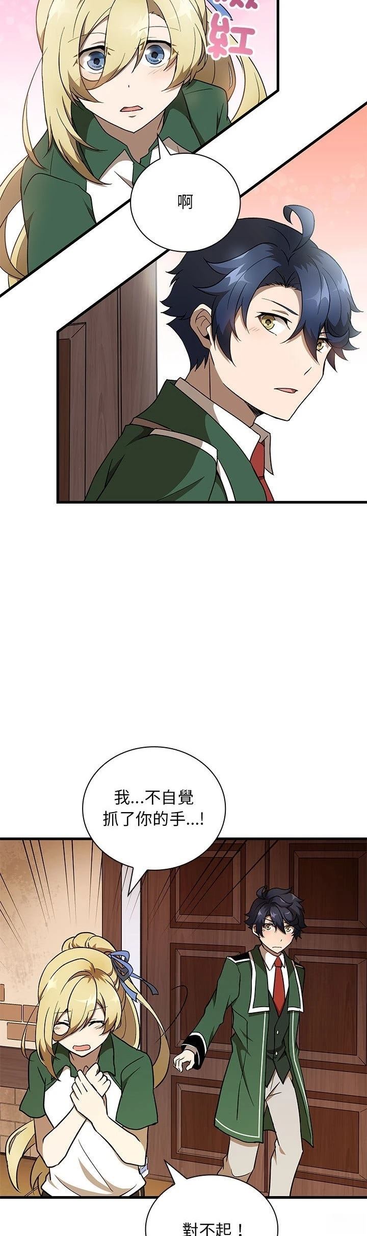 第33话6