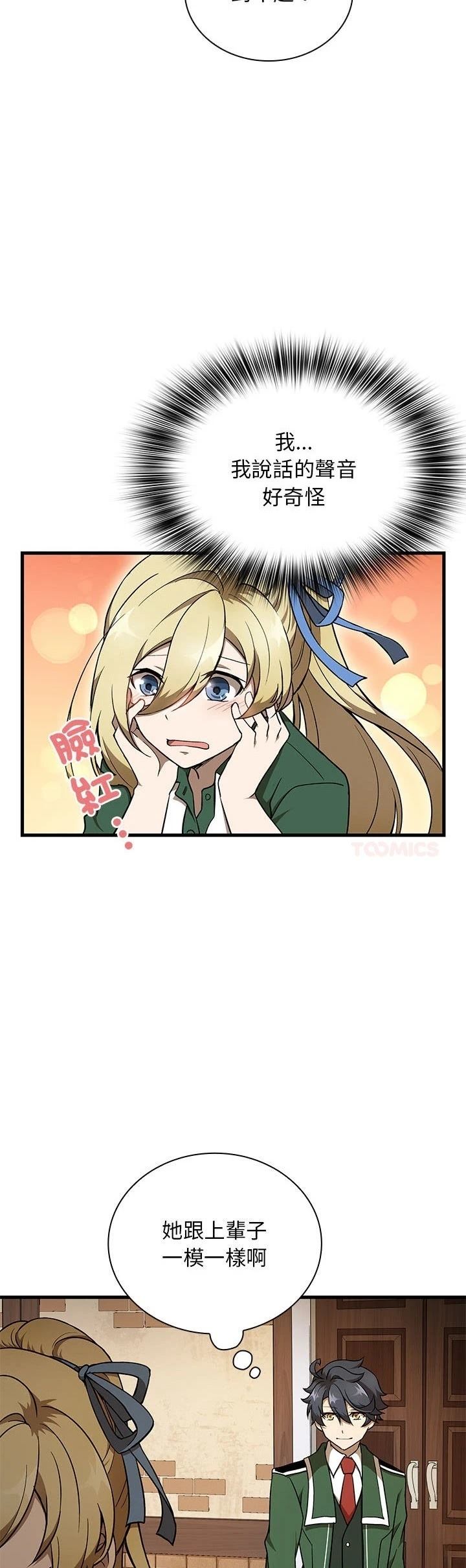 第33话7