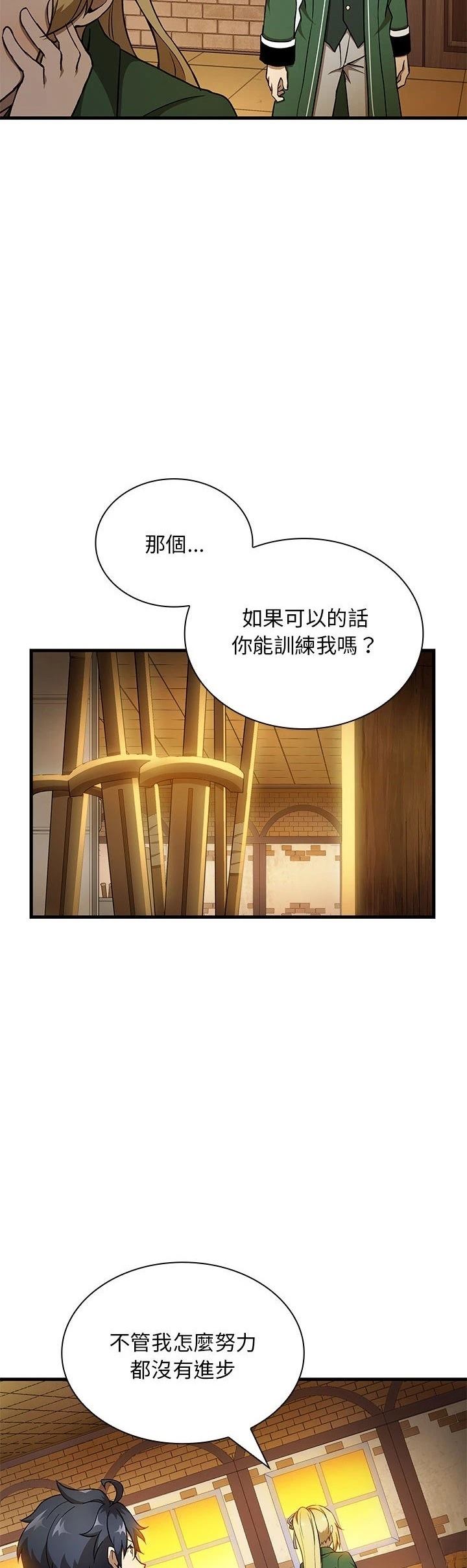 第33话8