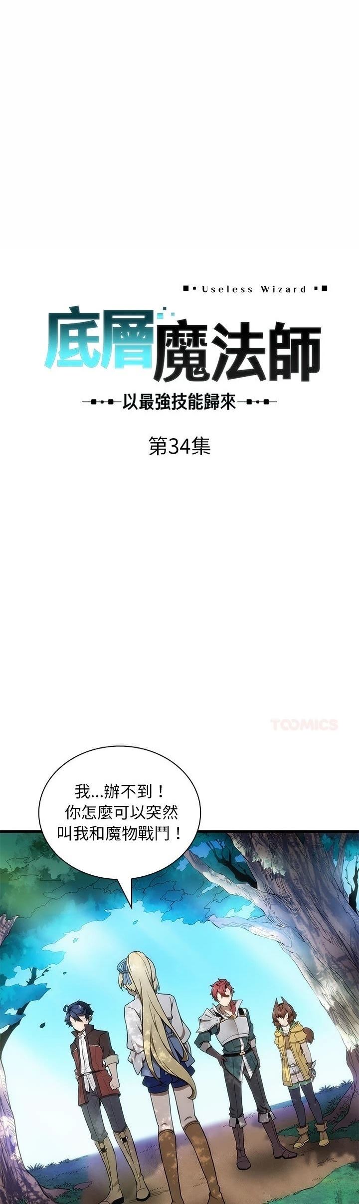 第34话0