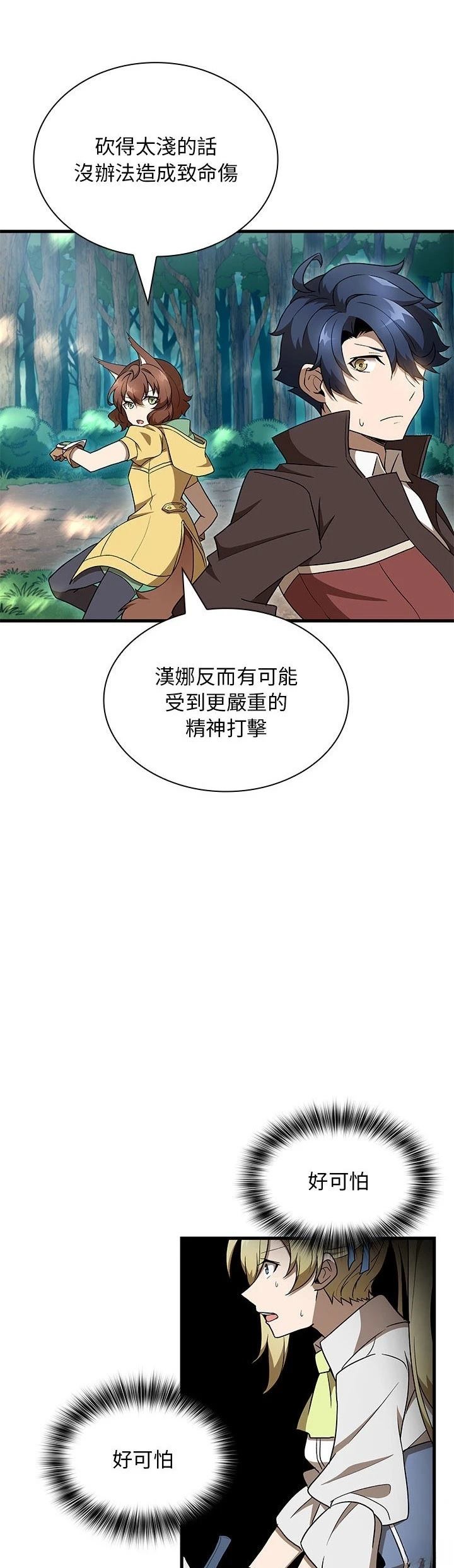 第34话33
