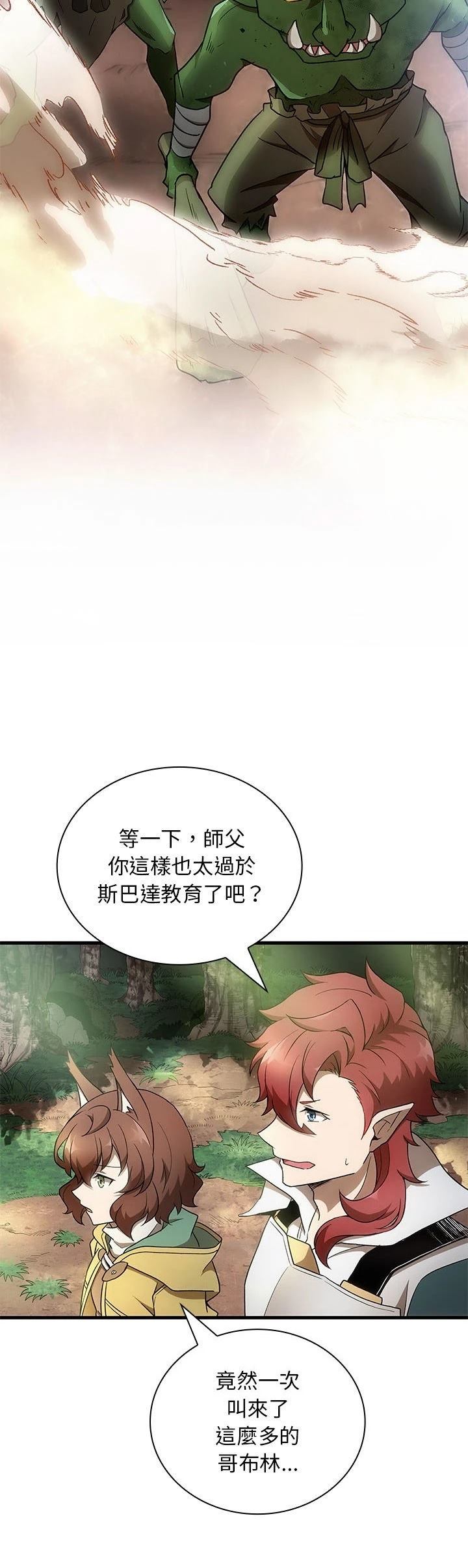 第34话4
