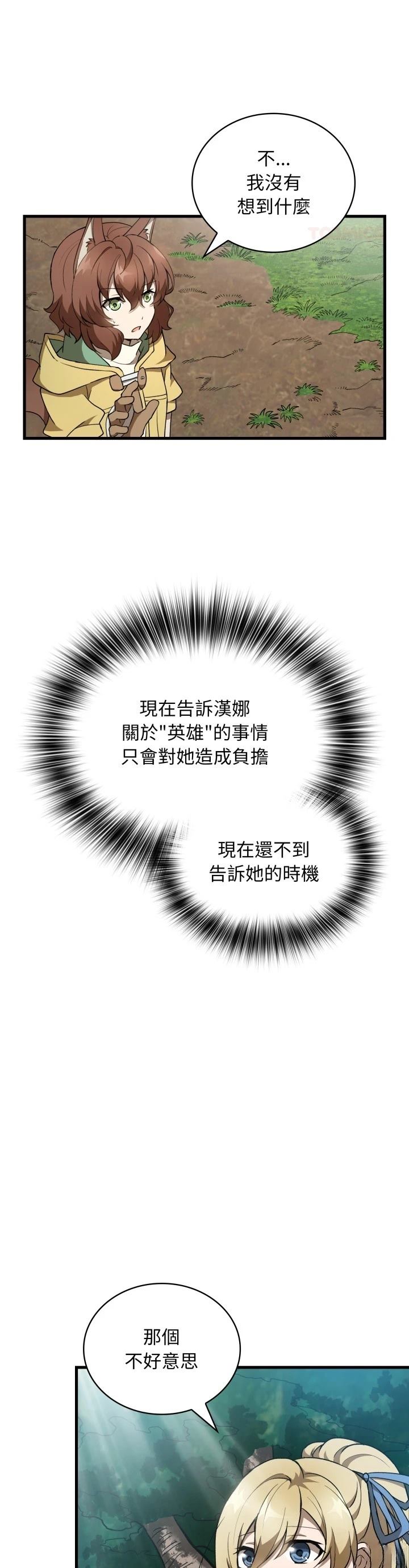 第36话14