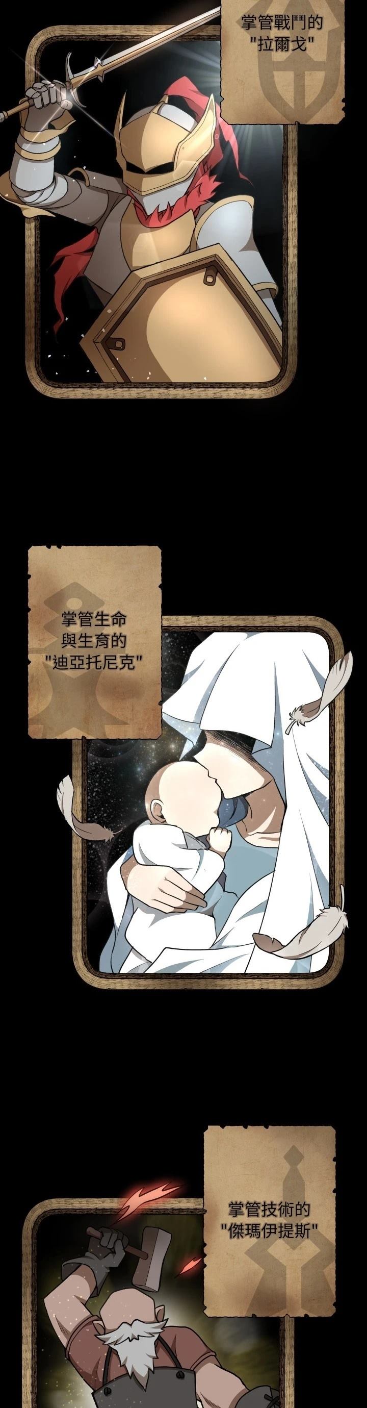 第36话3