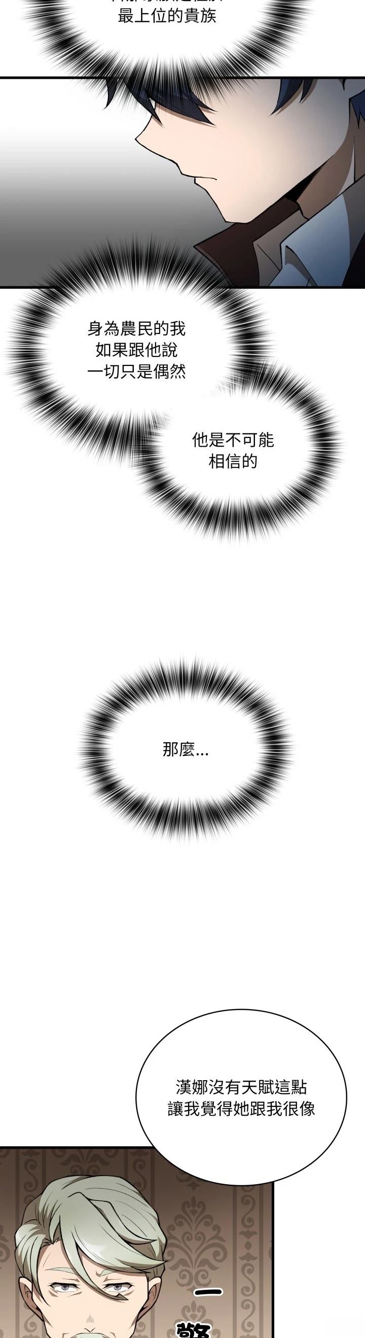 第36话30