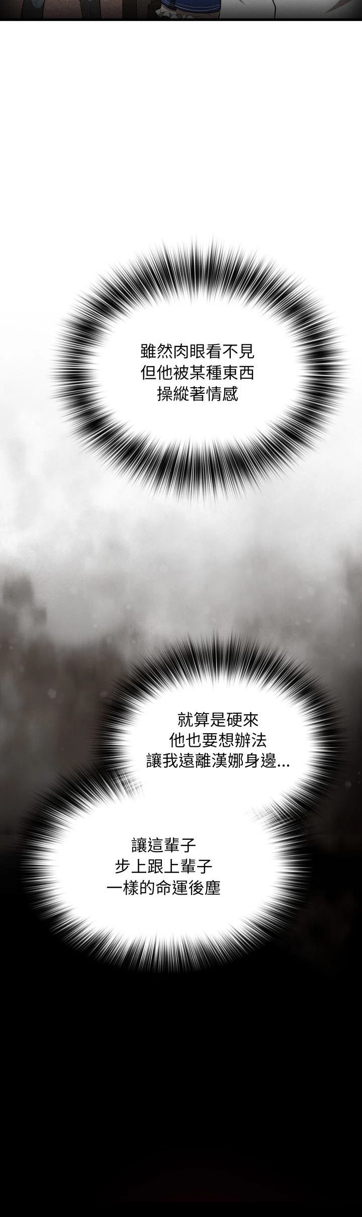 第37话4