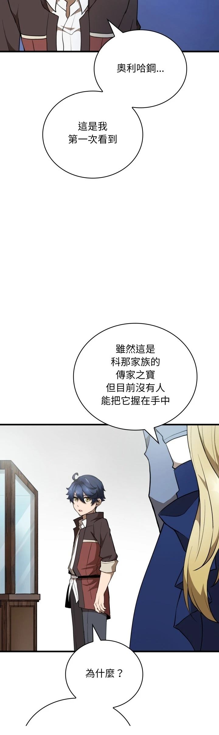 第38话10