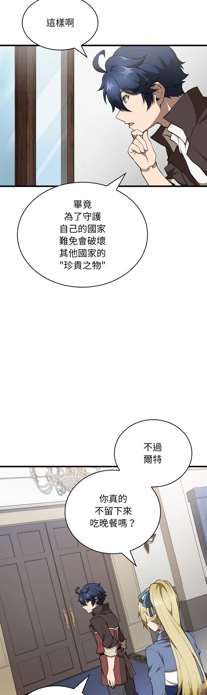 第38话13