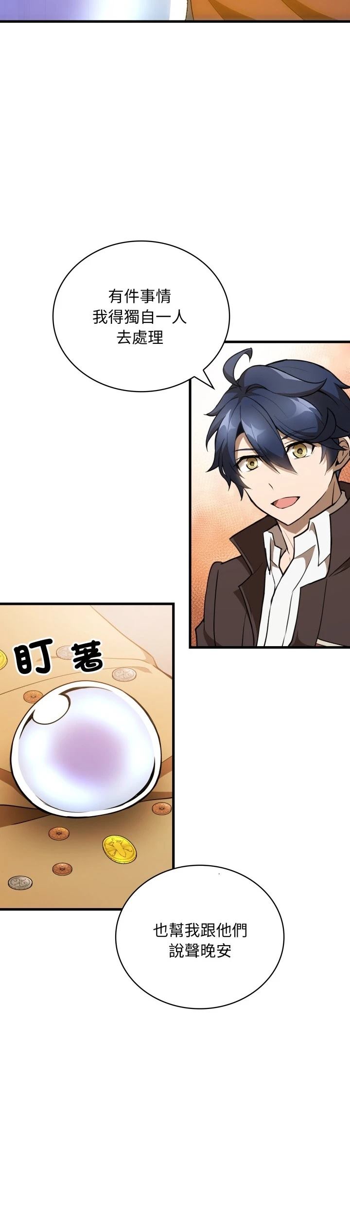 第38话23