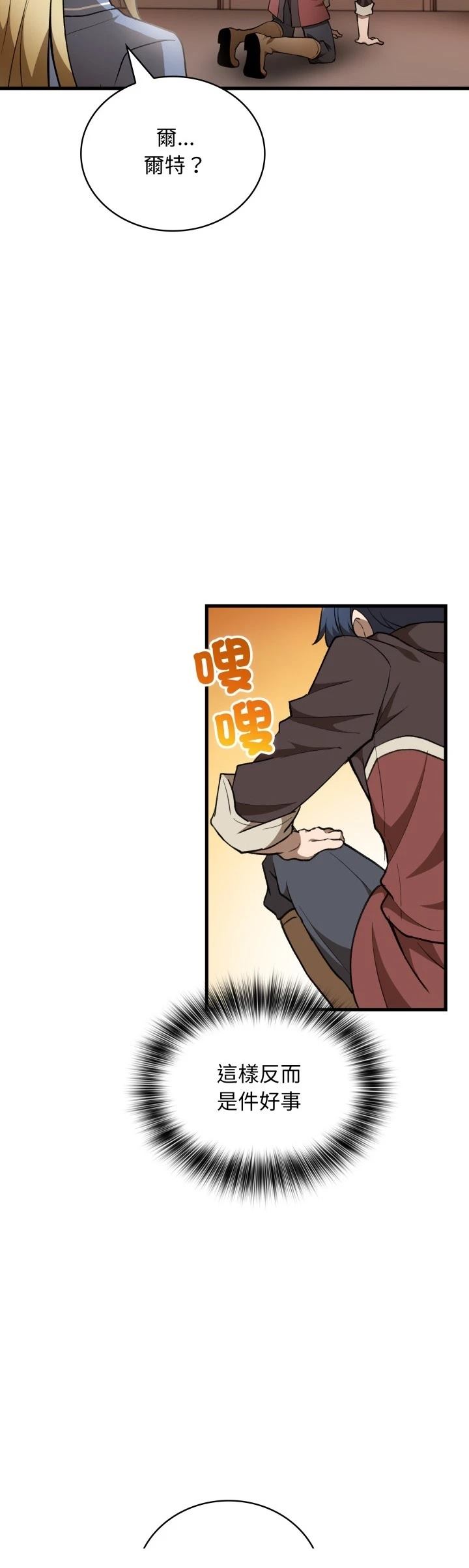 第38话3