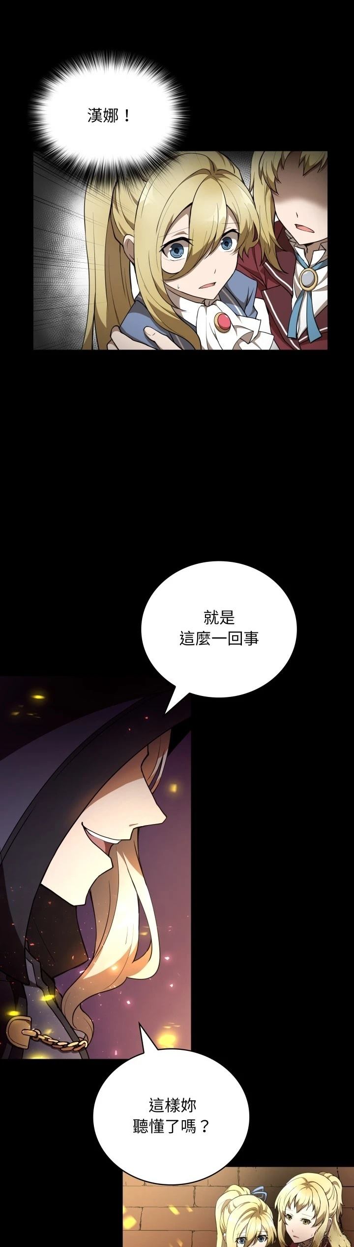 第38话37