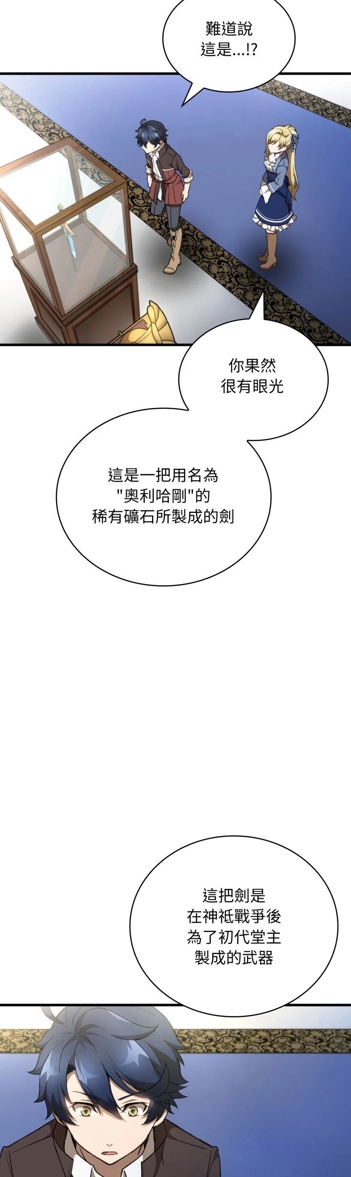 第38话9