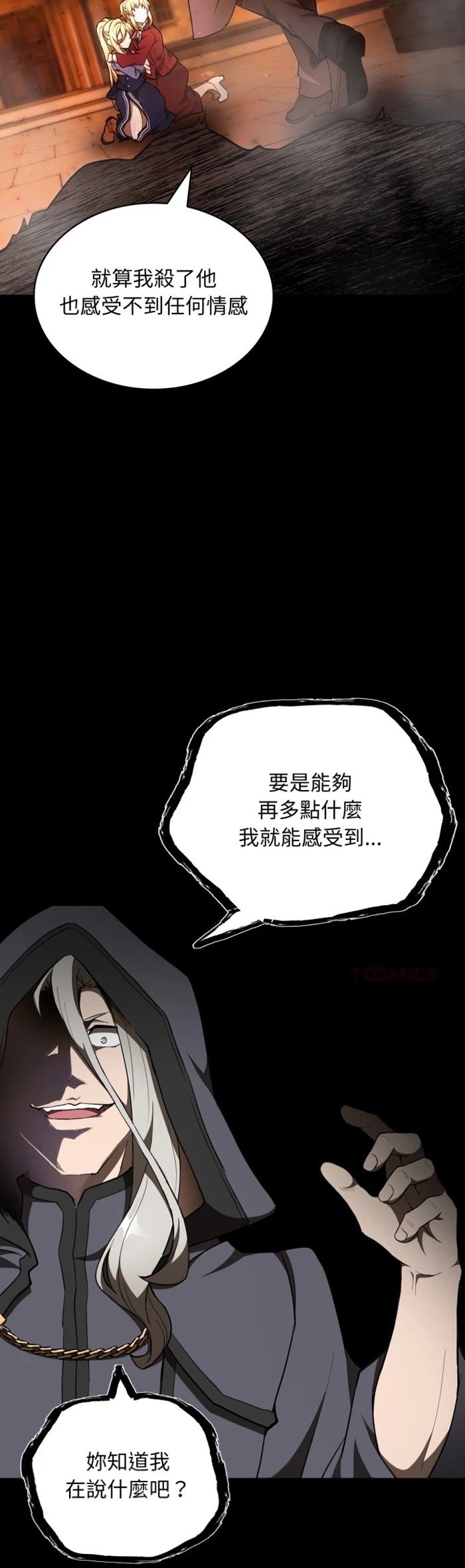 第39话13