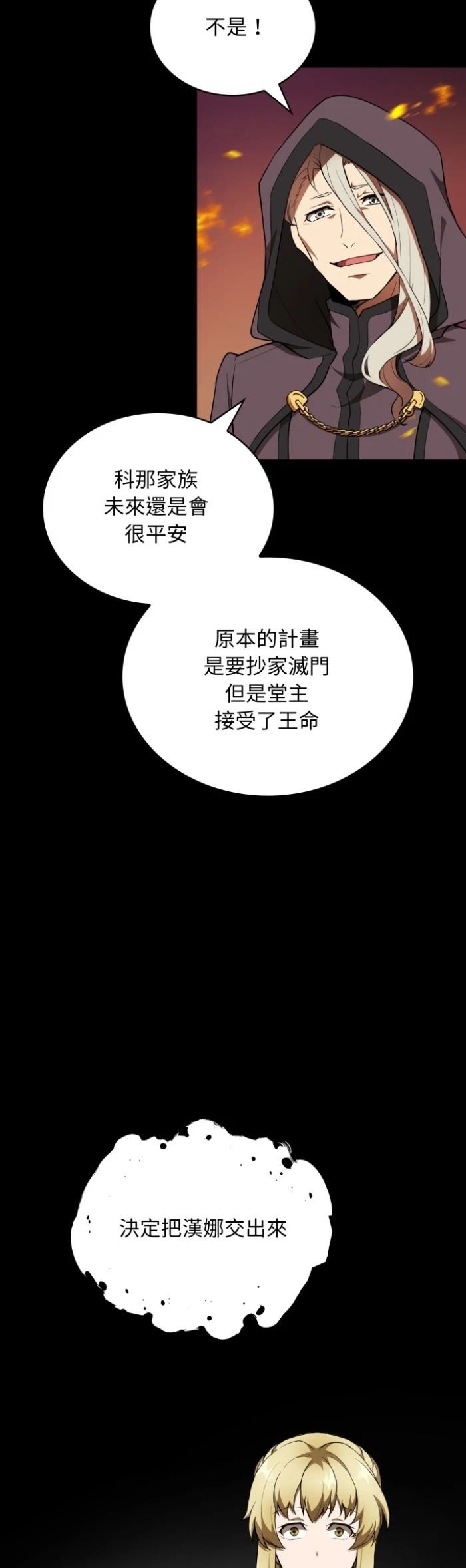 第39话17
