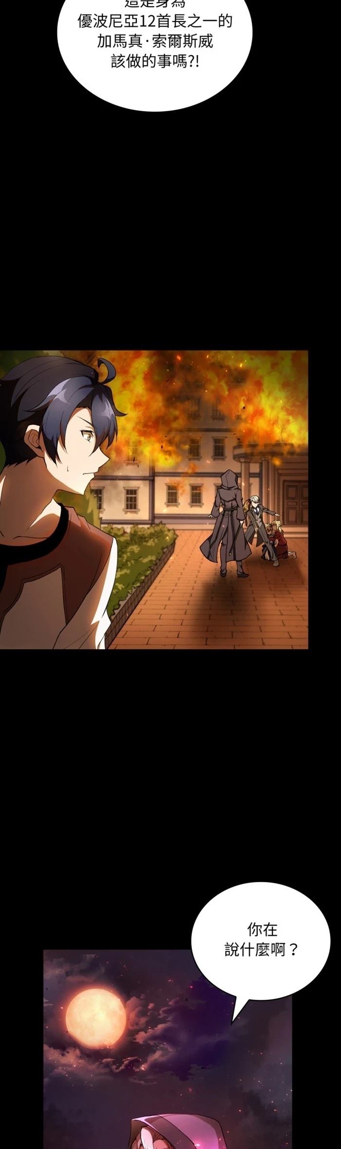 第39话2