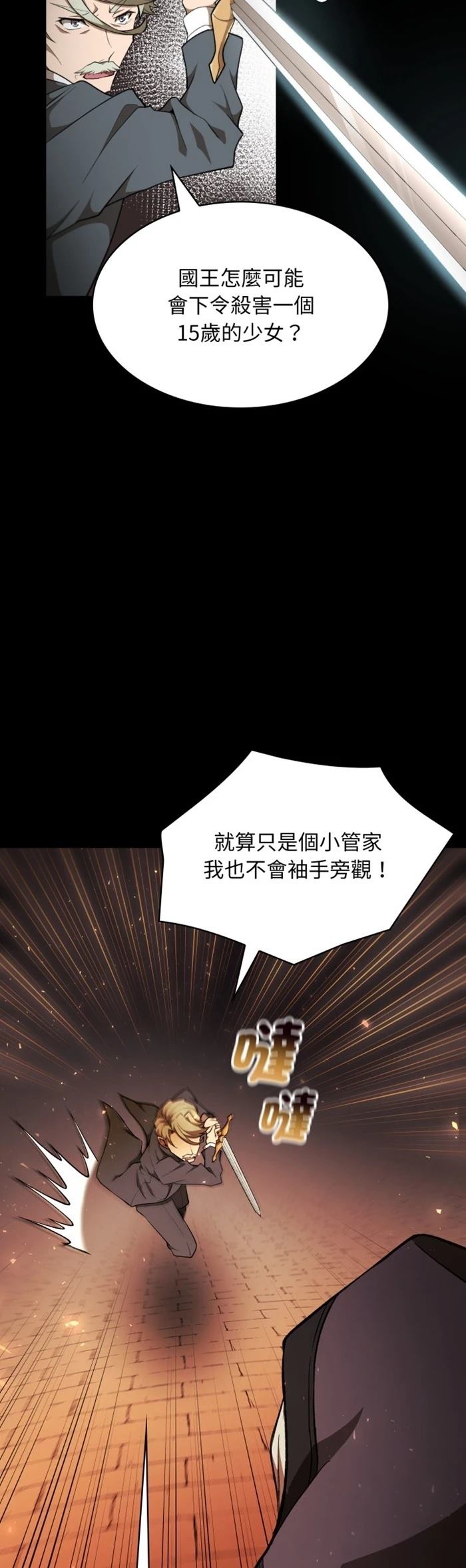 第39话6