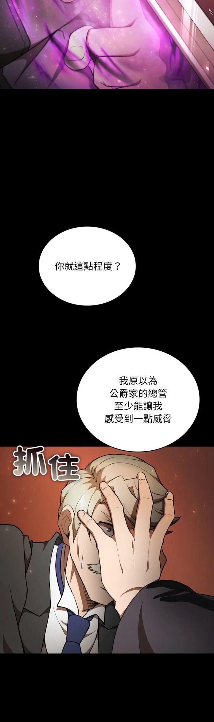 第39话9
