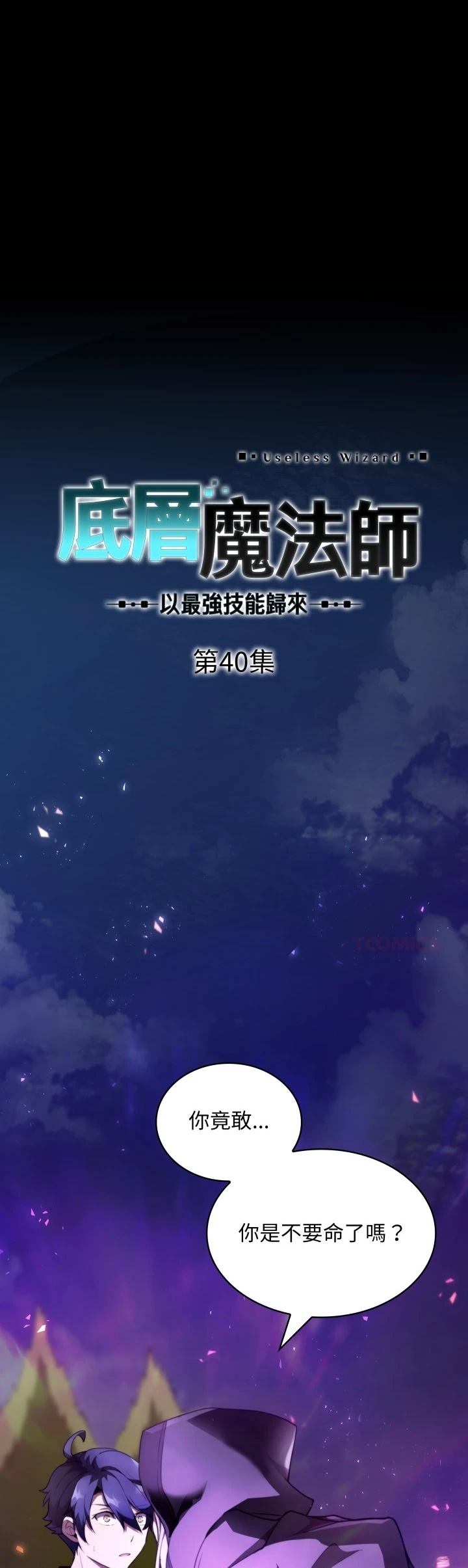 第40话0