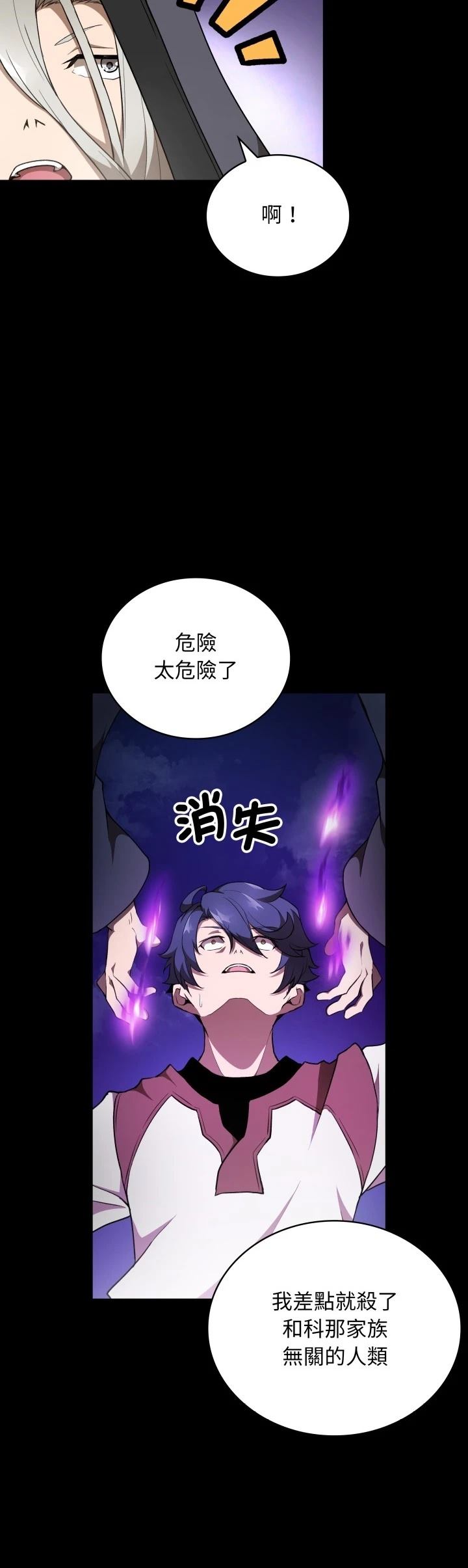 第40话3