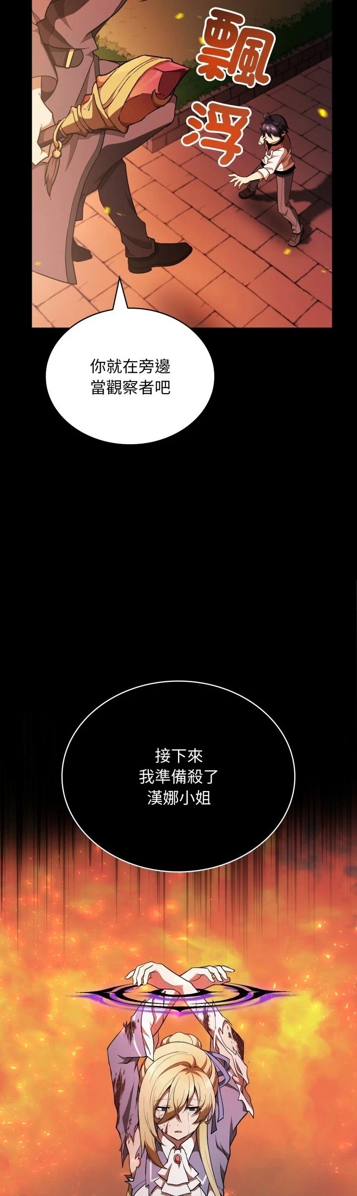 第40话5