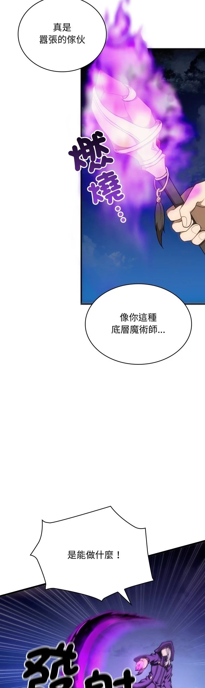 第41话11