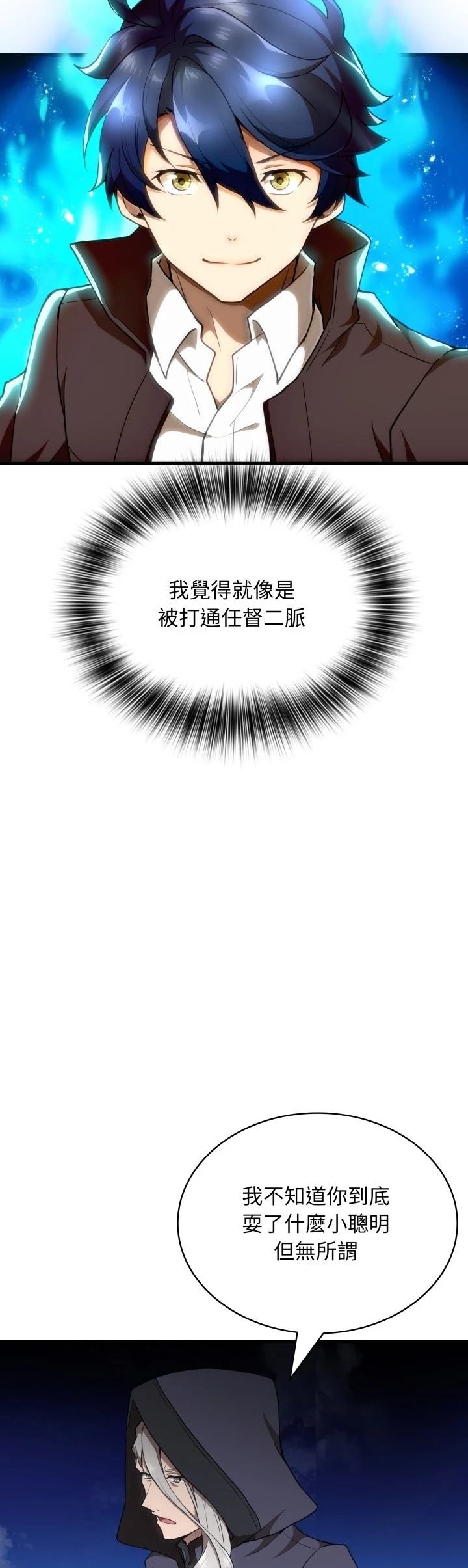 第41话9