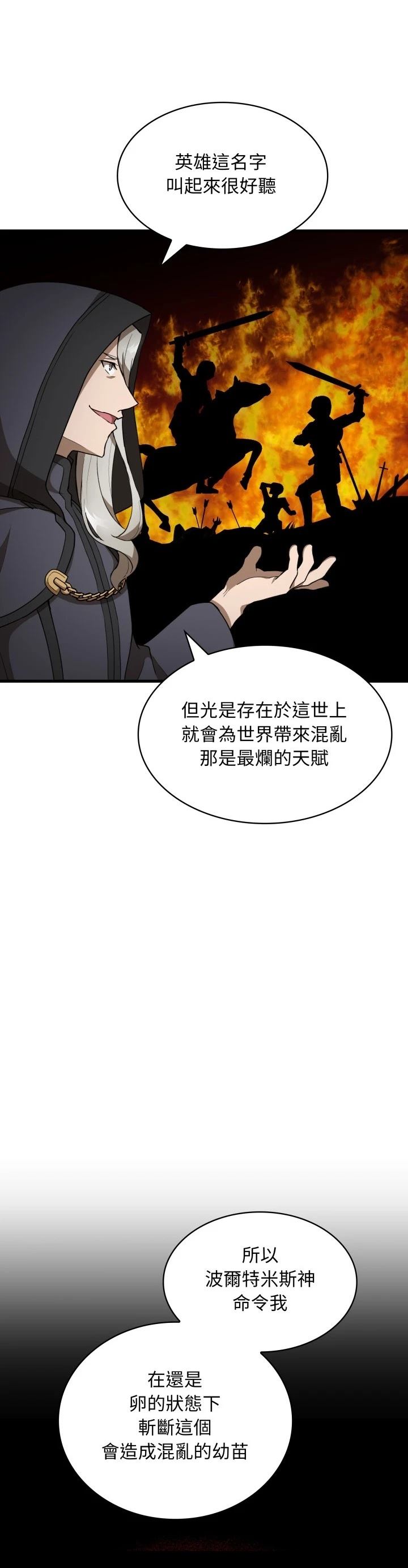 第42话11