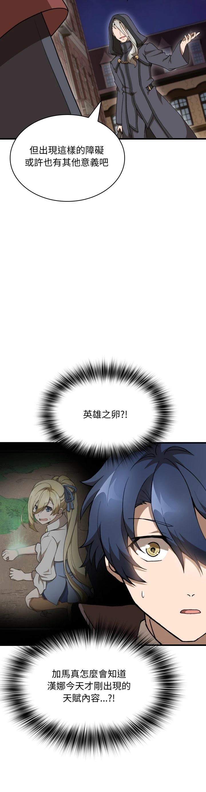 第42话8