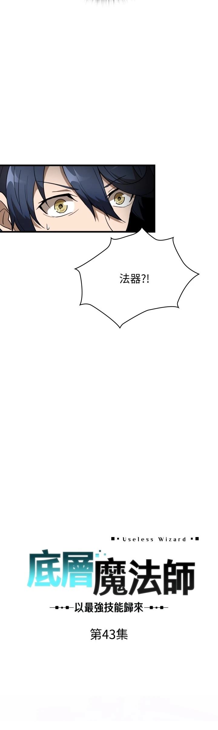第43话2