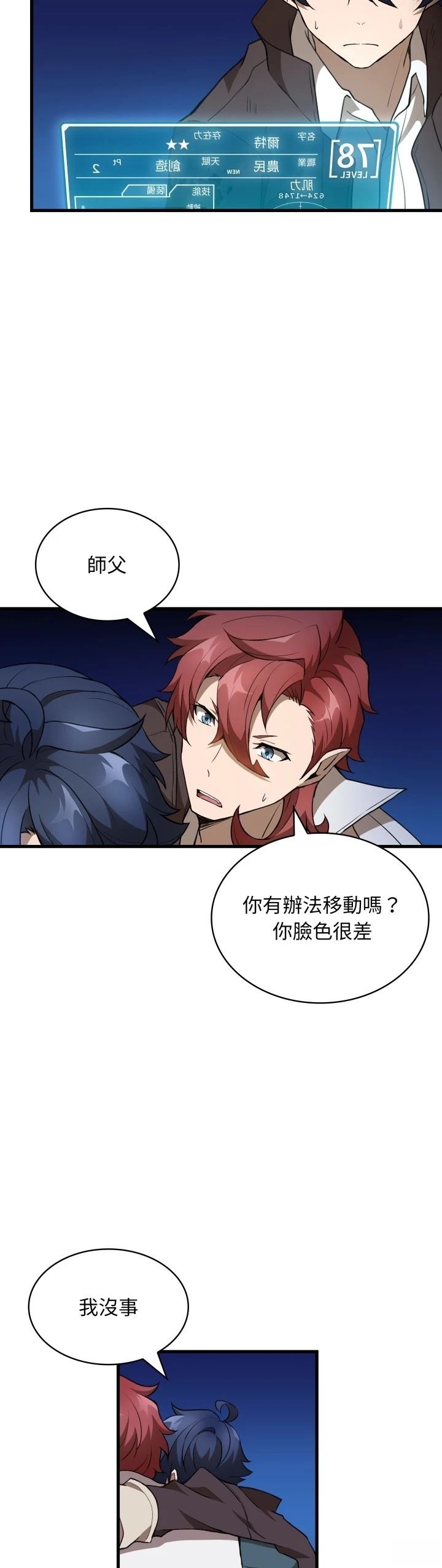 第44话12