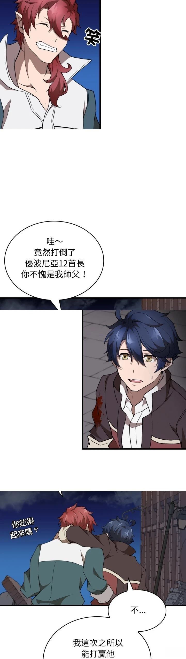 第44话8