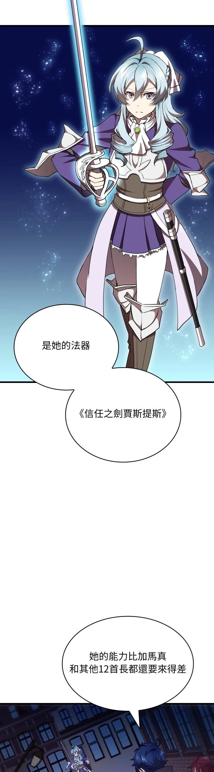 第45话3