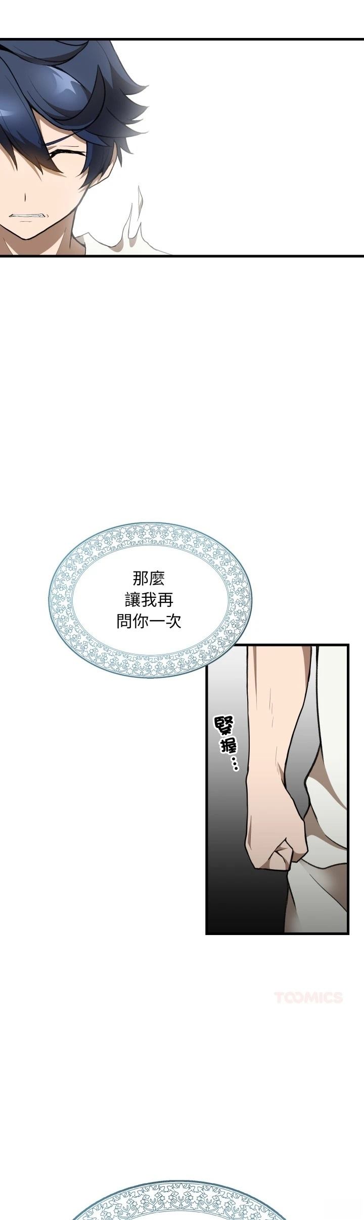 第46话18