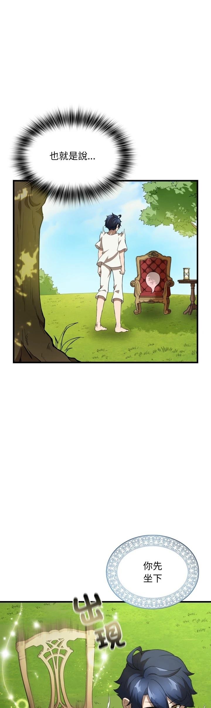 第46话2