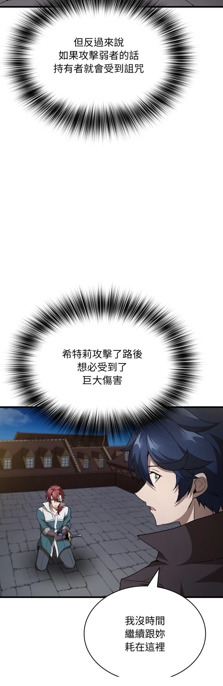 第46话29