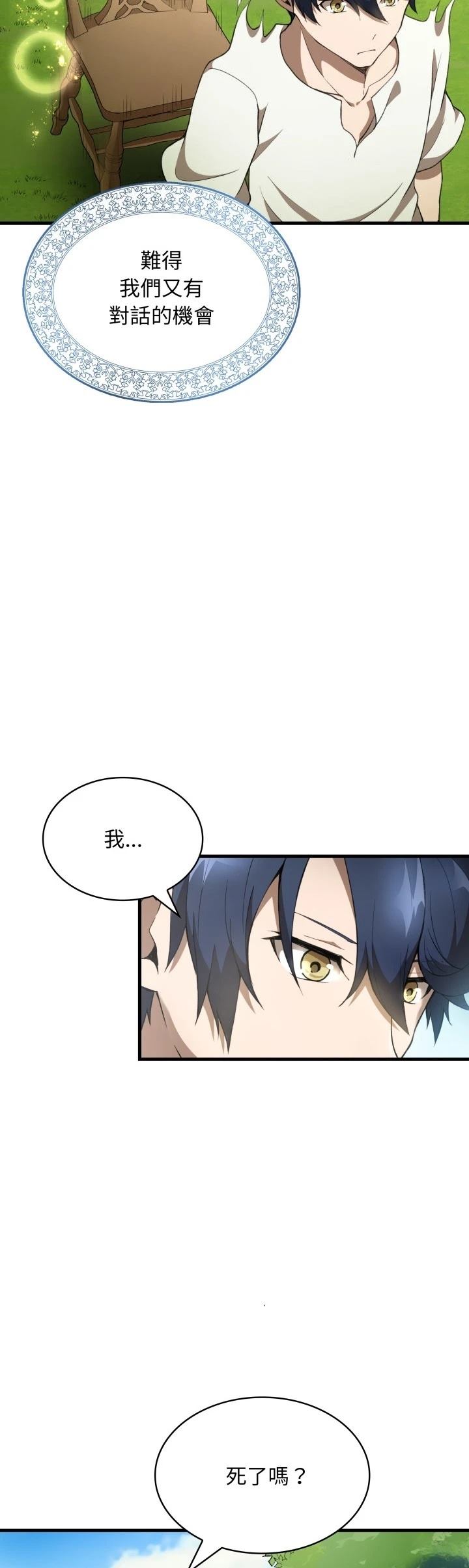 第46话3