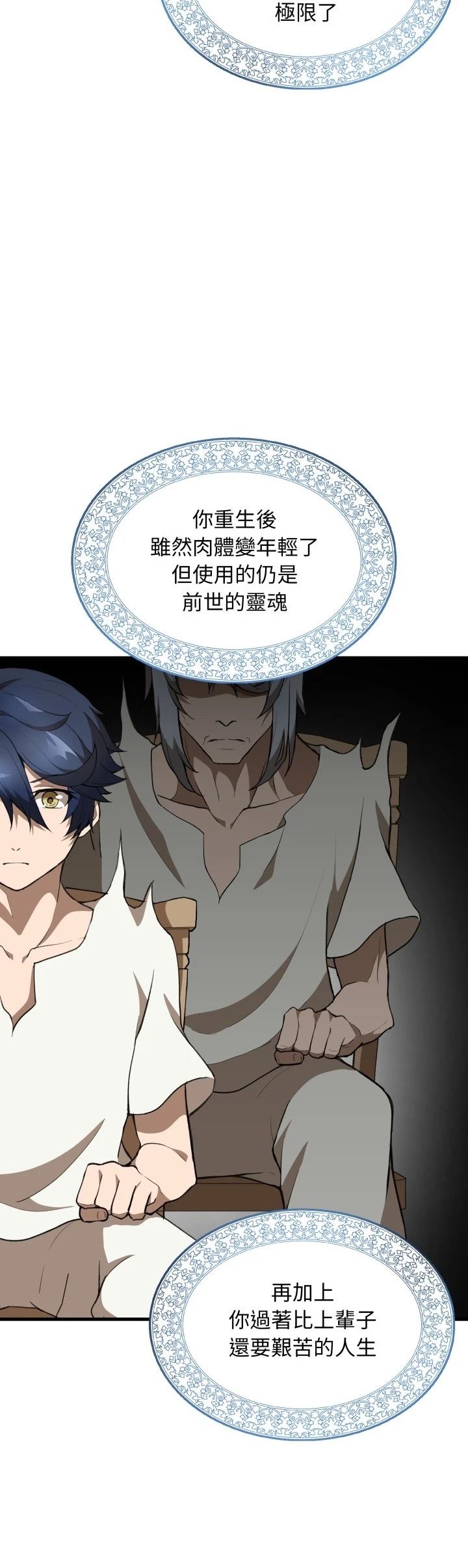 第46话5