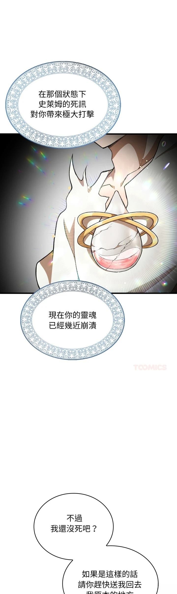 第46话6