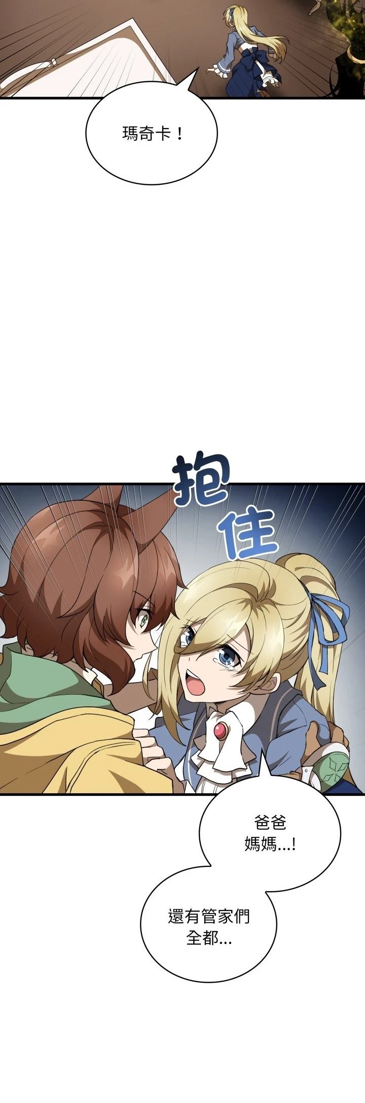 第47话36
