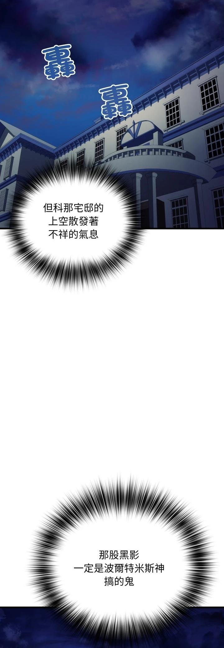第47话4