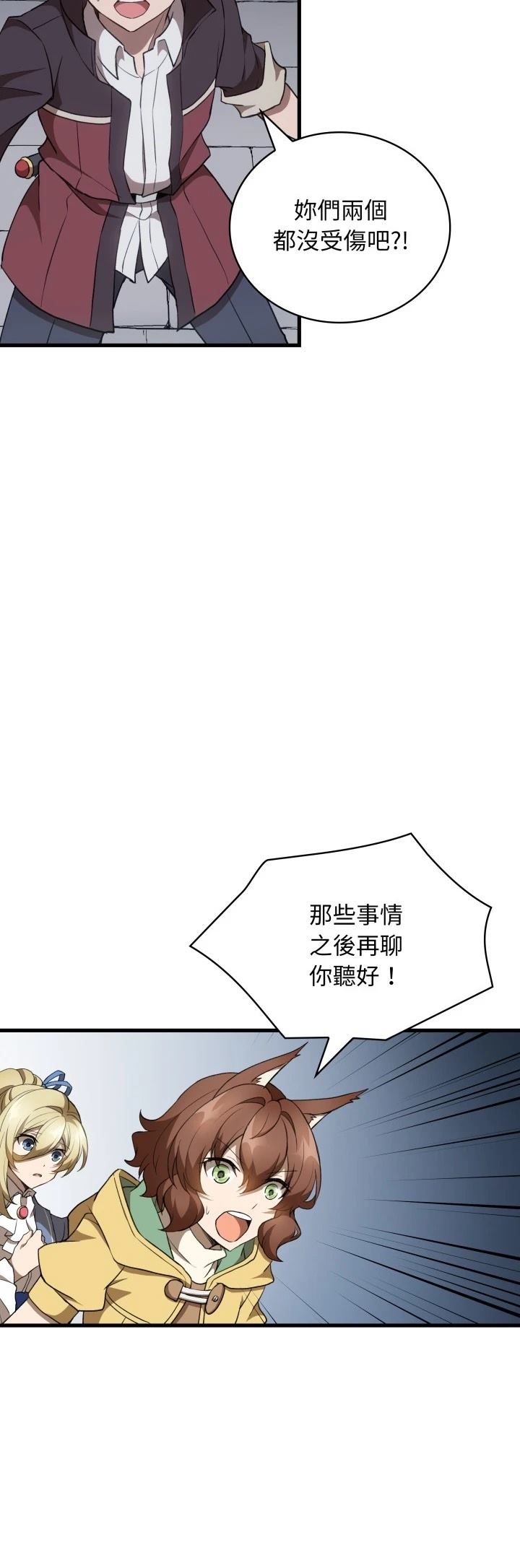 第47话45