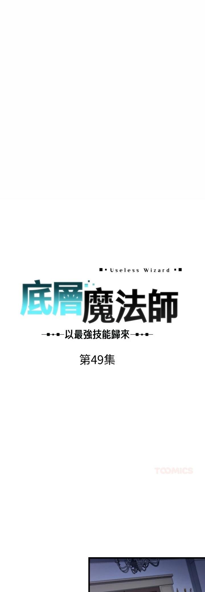 第49话0