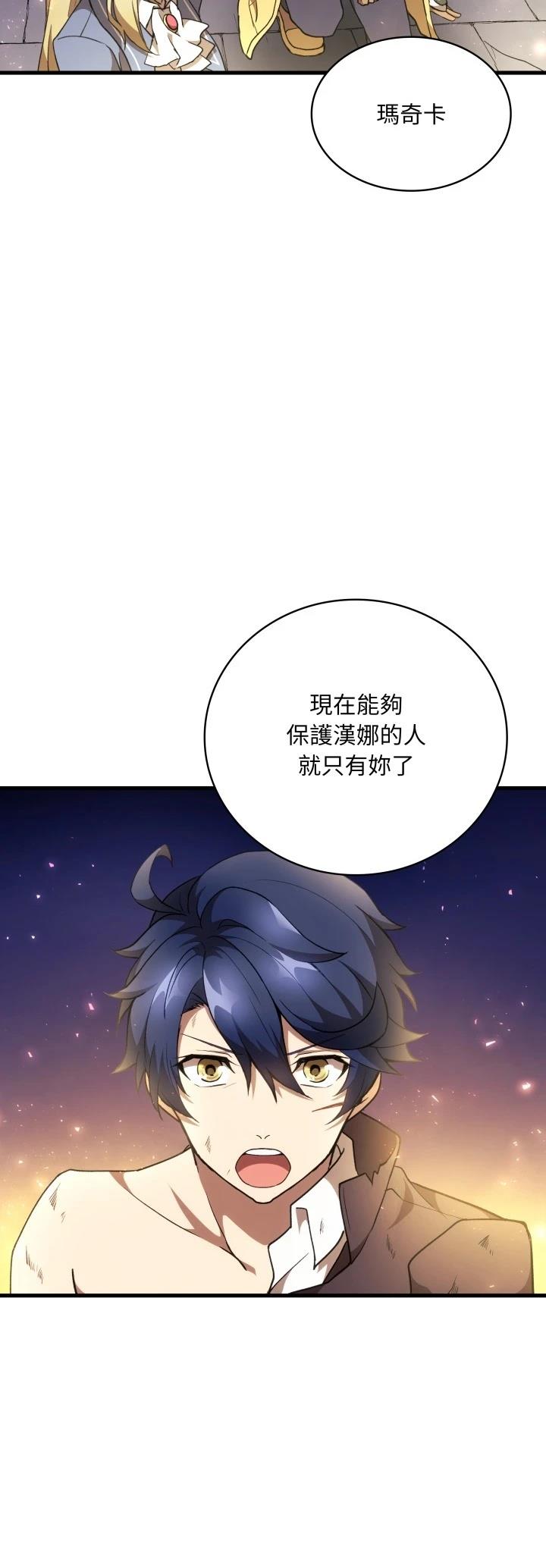 第50话4
