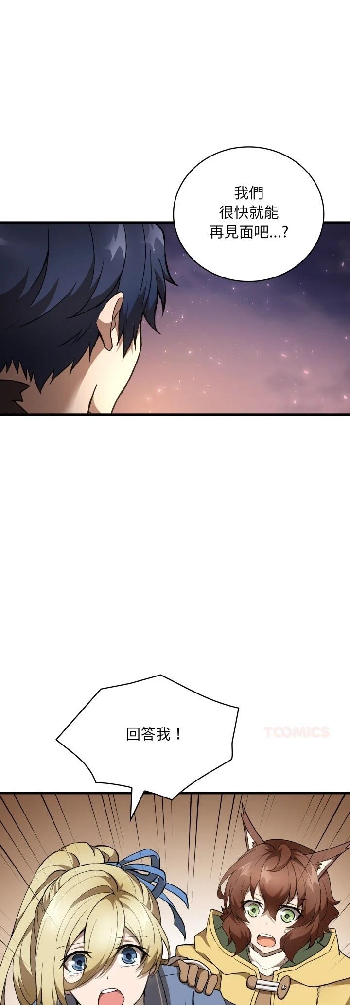 第50话8
