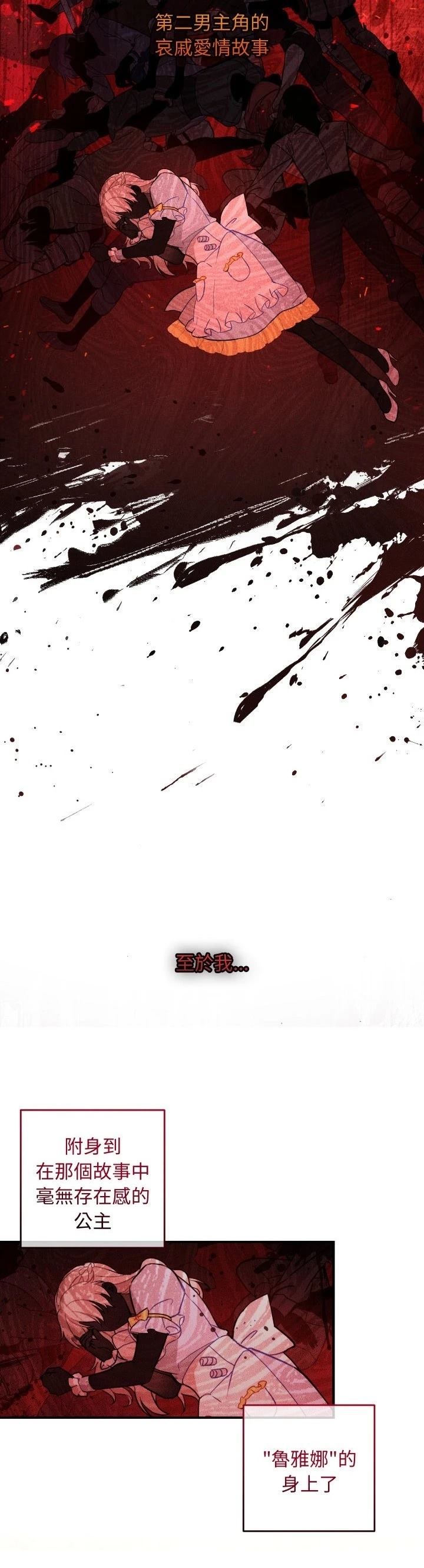 第1话21