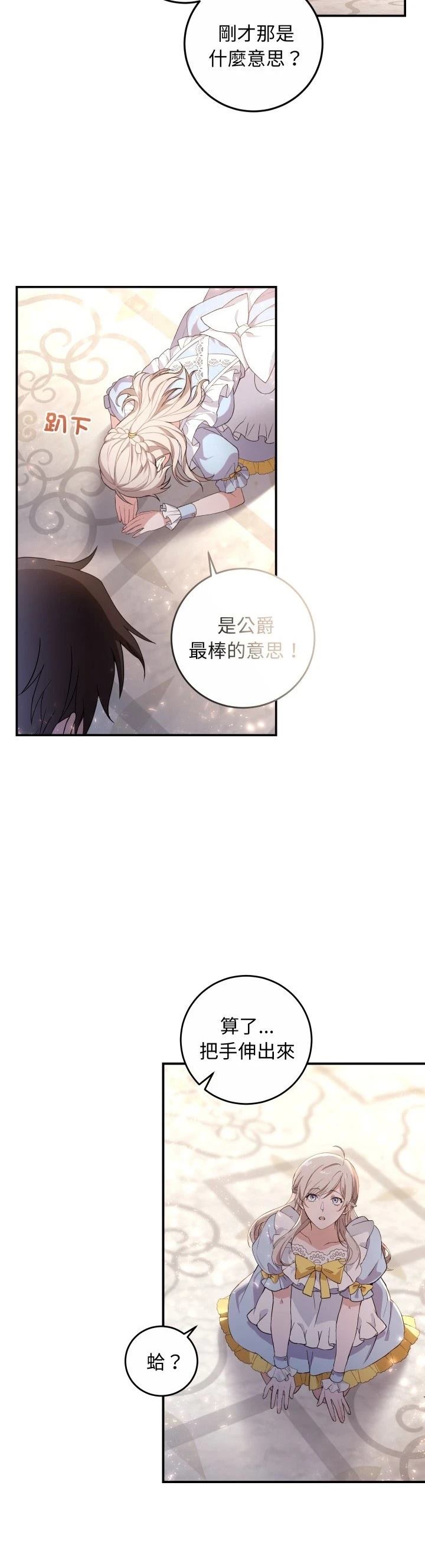 第1话38